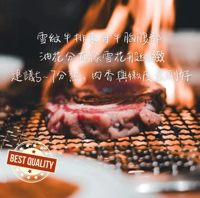 📣【美國安格斯雪紋牛排】強勢登場！ 產品圖