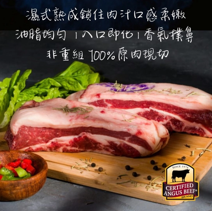 📣【美國安格斯雪紋牛排】強勢登場！ 產品圖